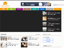 Tablet Screenshot of hitorikurashi.com